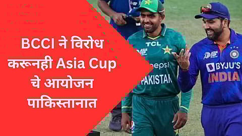 asia cup