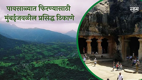 Best Places Near Mumbai During Monsoon