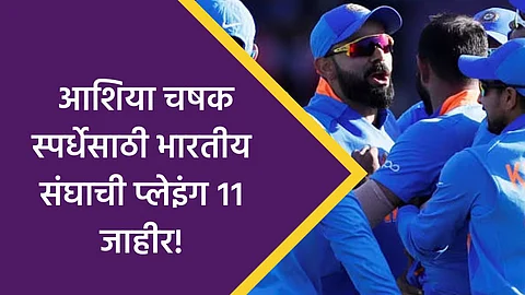 team india