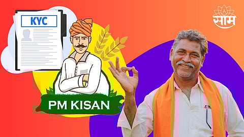 PM Kisan Scheme