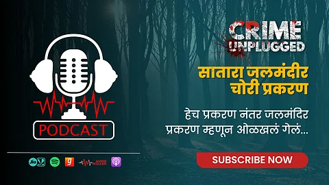 SATARA CRIME NEWS