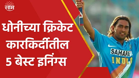 MS Dhoni