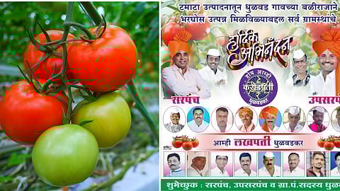 Nashik News: १५ करोडपती, ५२ लखपती.. टोमॅटोच्या उत्पन्नाने 'धुळवडकर' झाले मालामाल; बॅनरची होतेयं जिल्ह्यात चर्चा