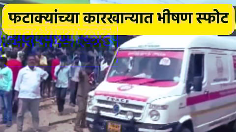 firecrackers factory explosion in Krishnagiri