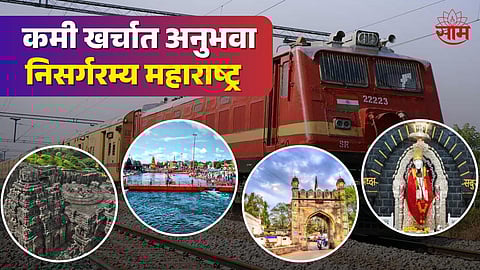 IRCTC Maharashtra Tour Package