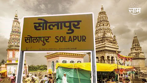 Solapur News