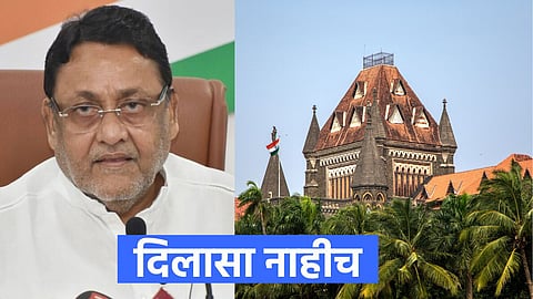 Bombay High Court Rejects Nawab Malik Plea Latest Update