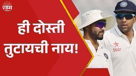 ravindra jadeja with r ashwin