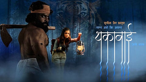 Marathi Horror Movie Thakabai Poster Launch