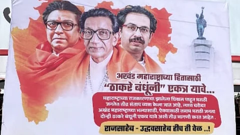 Uddhav Thackeray Vs Raj Thackeray
