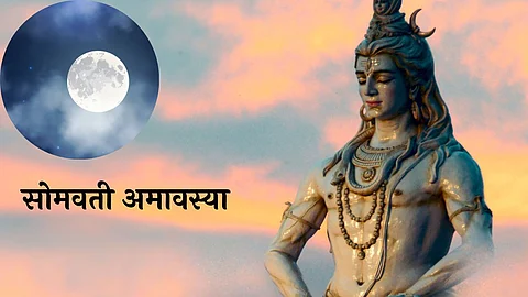 Somvati Amavasya 2023