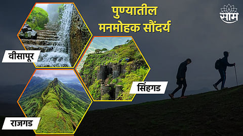 Trekking Destinations Near Pune
