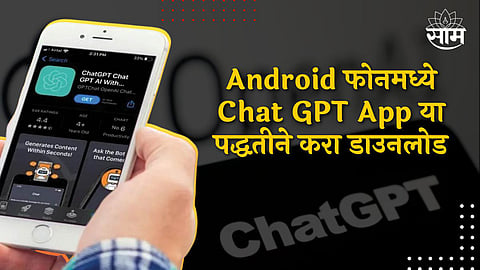 Chat GPT App Launch For Android