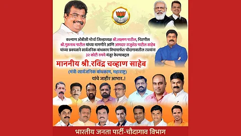 Kalyan BJP Banner