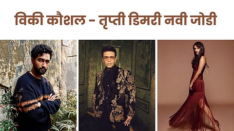 Vicky Kaushal - Tripti Dimri's Upcoming Film