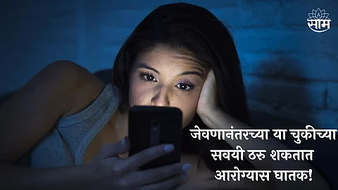 Avoid These things After Eating A Meal