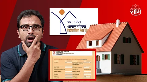 PM Awas Yojana