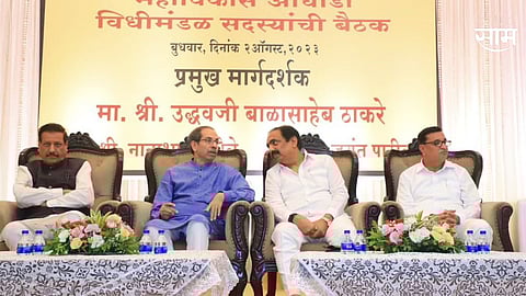 Maha Vikas Aghadi Meeting