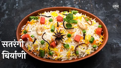 Satrangi Biryani Recipe