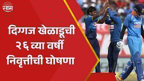 Wanindu Hasaranga Retirement