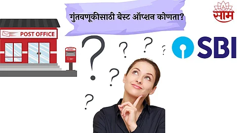 SBI vs Post Office RD