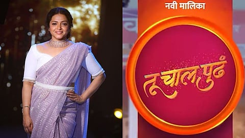 Deepa Parab Tu Chal Pudh Serial