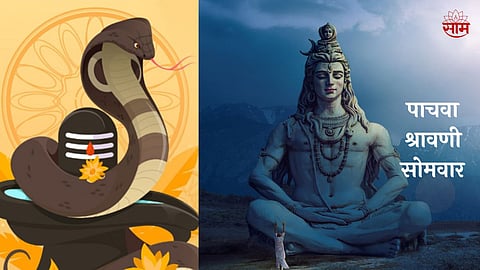 Shravani Somvar 2023