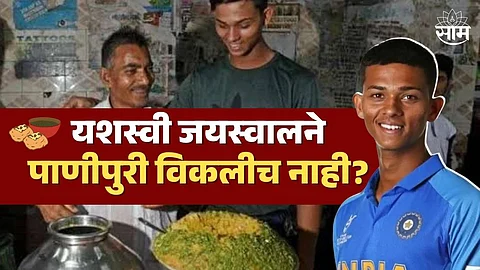 truth behind yashasvi jaiswal pani puri selling story coach jwala singh revealed amd2000