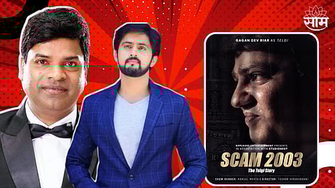 Scam 2003 In Bharat Jadhav