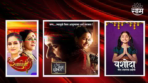 Zee Marathi Serials Go Off Air Due To Low TRP