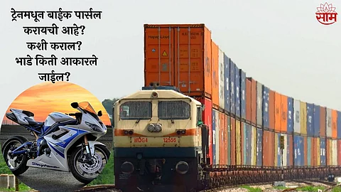 Bike Transportation By Train