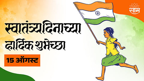 Independence Day Special Quotes and Messages
