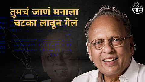 Na Dho Mahanor Tribute