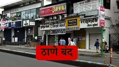 Thane News