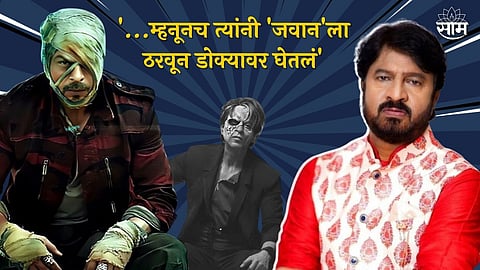 Kiran Mane On Jawan