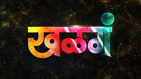 Khalga Marathi Movie Trailer Out