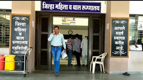 Gadchiroli Hospital News