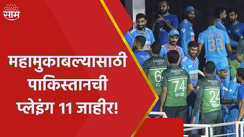 IND vs PAK,Pakistan Playing 11