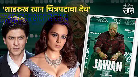 Kangna Ranaut On Jawan Film