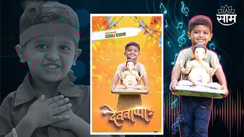 Sairaj Kendre New Song