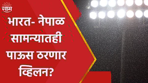 India vs Nepal Weather Prediction