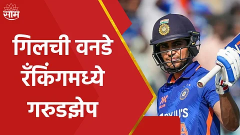 ICC ODI Rankings