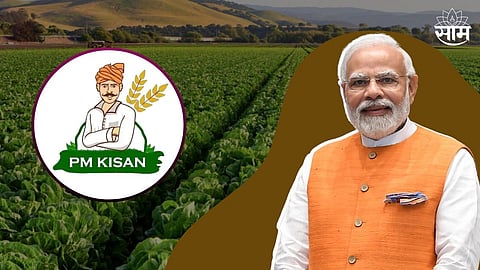 PM Kisan Yojana