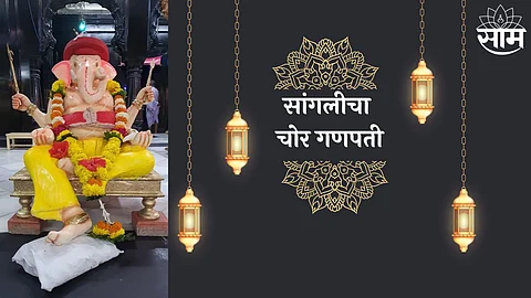 Ganesh Chaturthi 2023