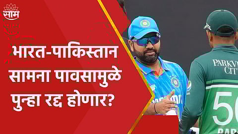 India vs Pakistan Weather Updates