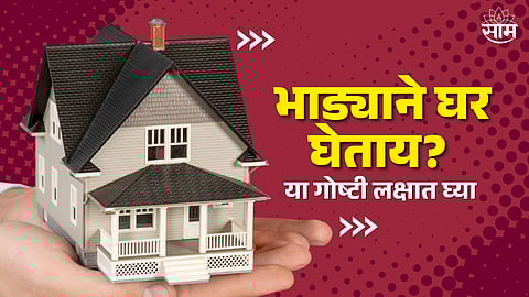 Property Rental Tips