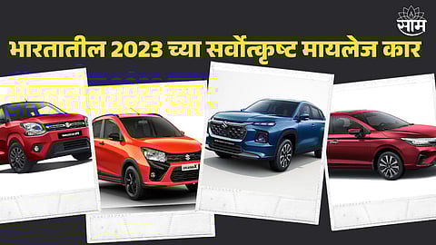 Best Petrol Mileage Cars