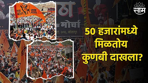 कुणबी दाखला मराठी न्यूज