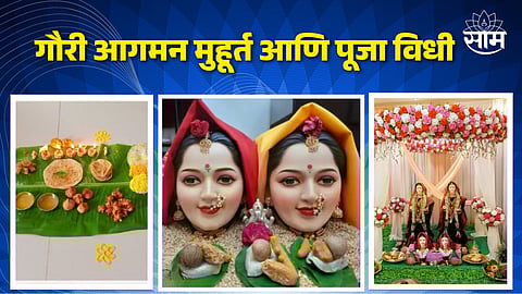 Jyeshtha Gauri Avahan