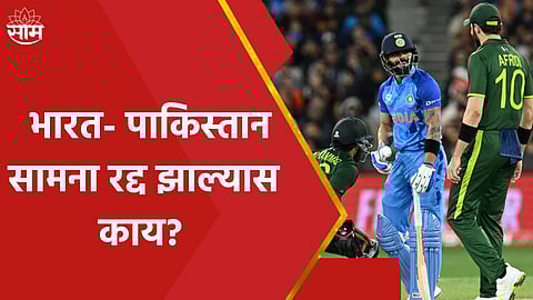 ind vs pak